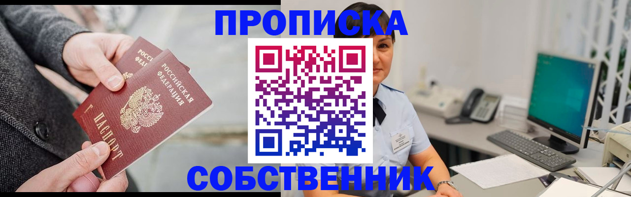 временная регистрация 2025 в Кинеле